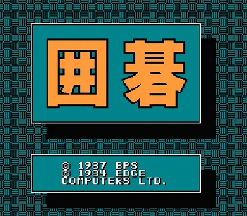 Igo - Kyuu Roban Taikyoku (Japan) screen shot title